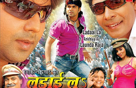 ladai la ankhiya ae launde raja bhojpuri movie